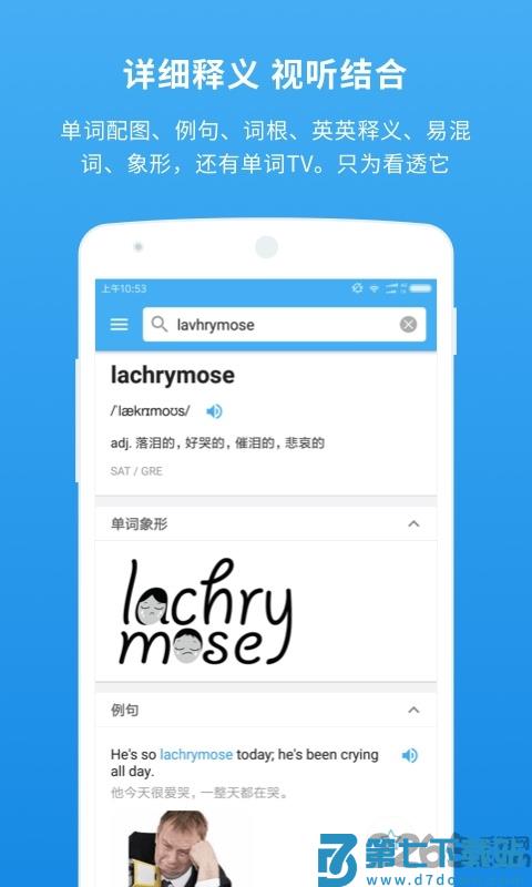 百词斩词典最新版 v1.0.13 安卓版 2