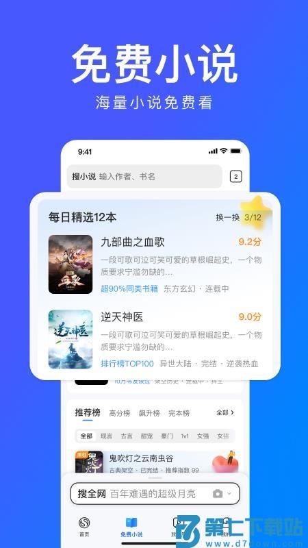 搜狗浏览器app手机版v19.6.2.1021 2