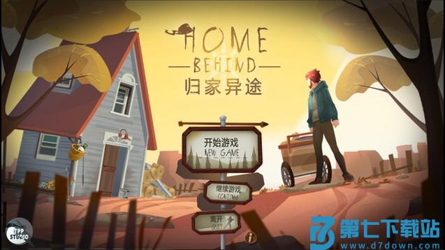 归家异途手机版 v1.3.5 安卓版 3