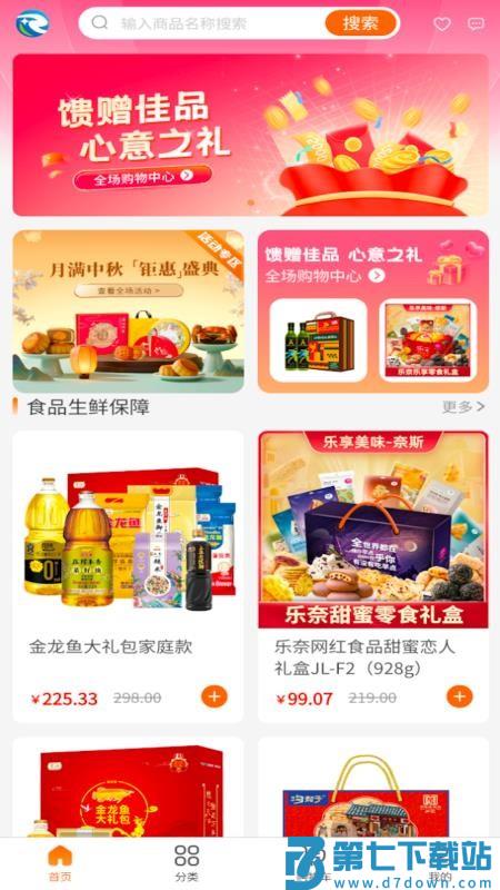 睿尚和商城官网版v1.0.2 4