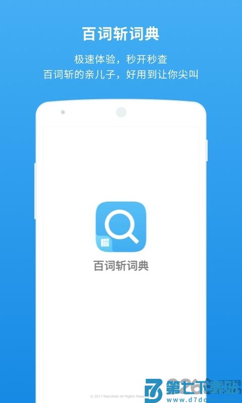 百词斩词典最新版 v1.0.13 安卓版 1