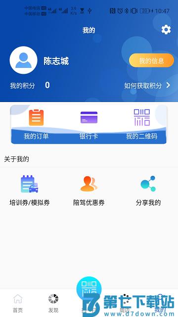 蓉易考最新版本 v4.7.7175 安卓版 2