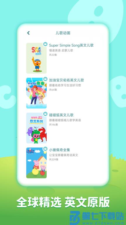樱桃少儿英语软件最新版 v3.23.0.release 安卓手机版 2