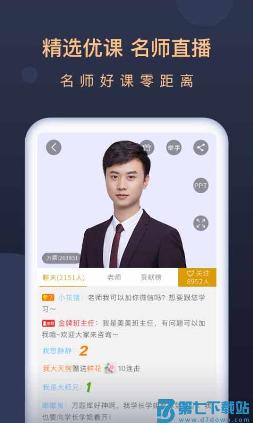 基金从业万题库官网版v5.6.7.0 2