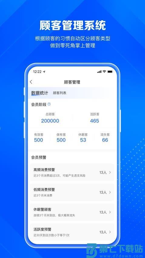 北麒AI店长官方版v1.12.40 1