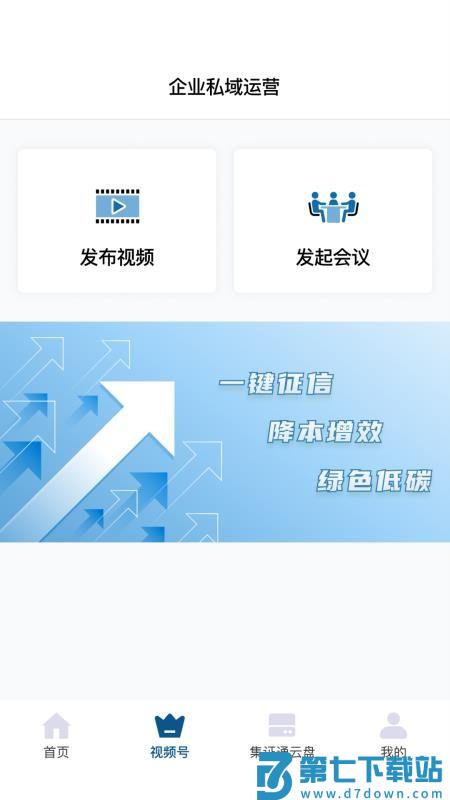 集证通办手机版v2.8.63 3
