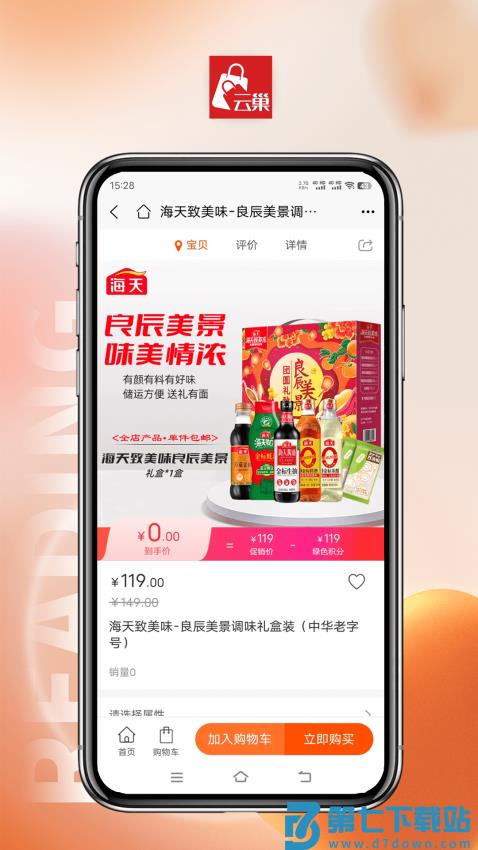 云巢官网版v5.8.1.2 1