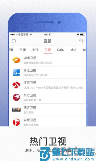 wtv影视大全旧版去升级版 v8.6.4 安卓版 2