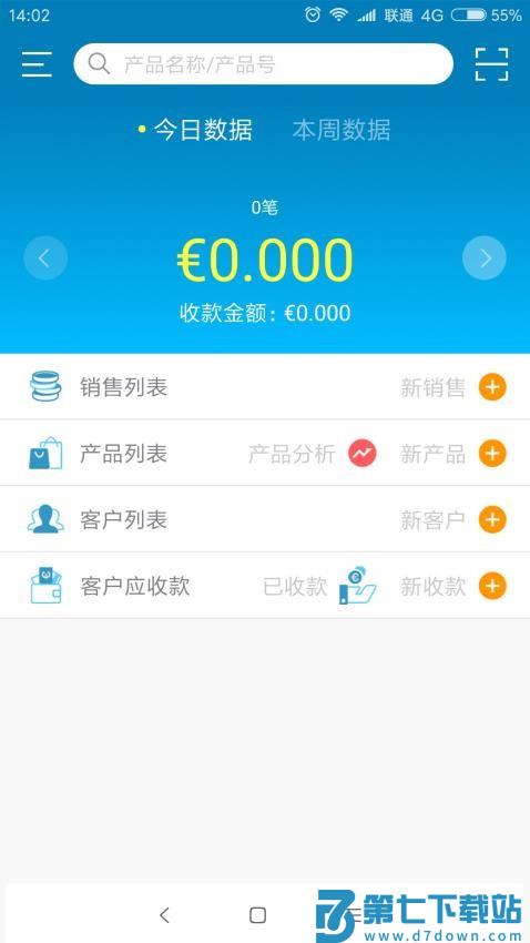 友拓app最新版v1.19.6 1