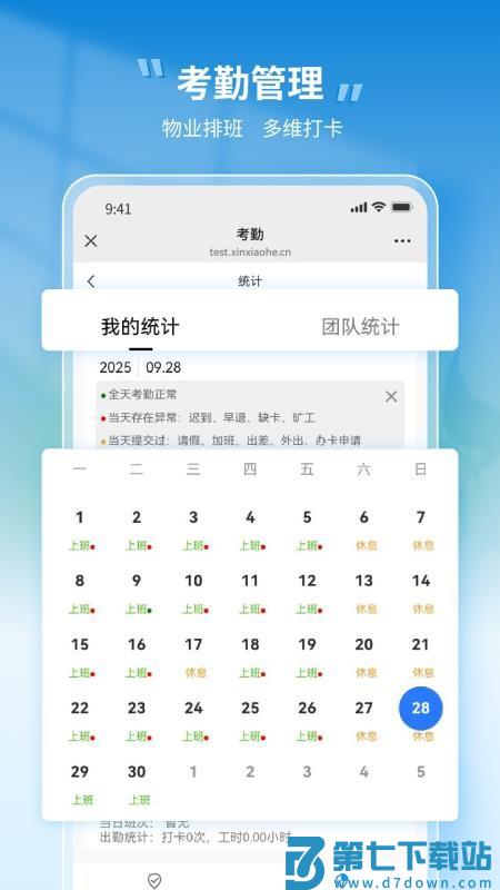 小禾管家官方版v1.0.68 2
