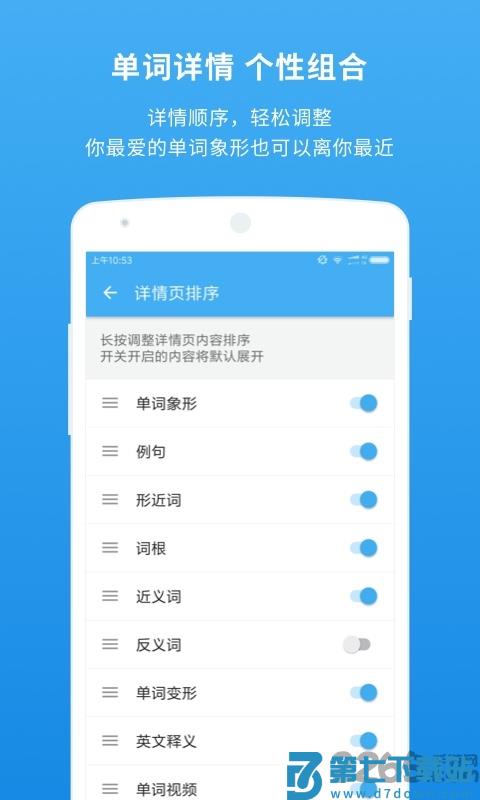 百词斩词典最新版 v1.0.13 安卓版 3