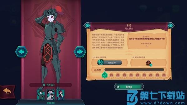 魔君致命错误游戏v1.0.2 4