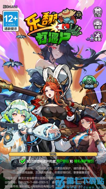 乐翻打僵尸游戏v1.2 1