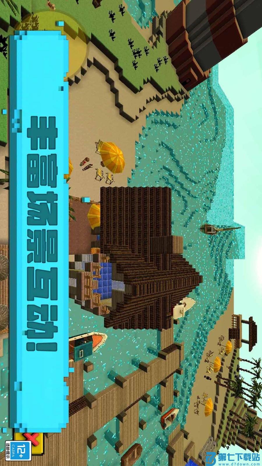 小小世界手游v1.1.2 2