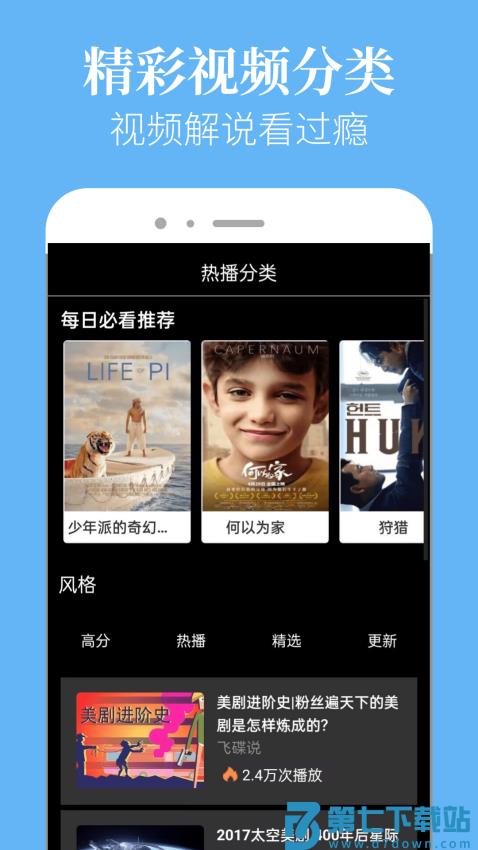 星空影院免费版v6.1.6 1