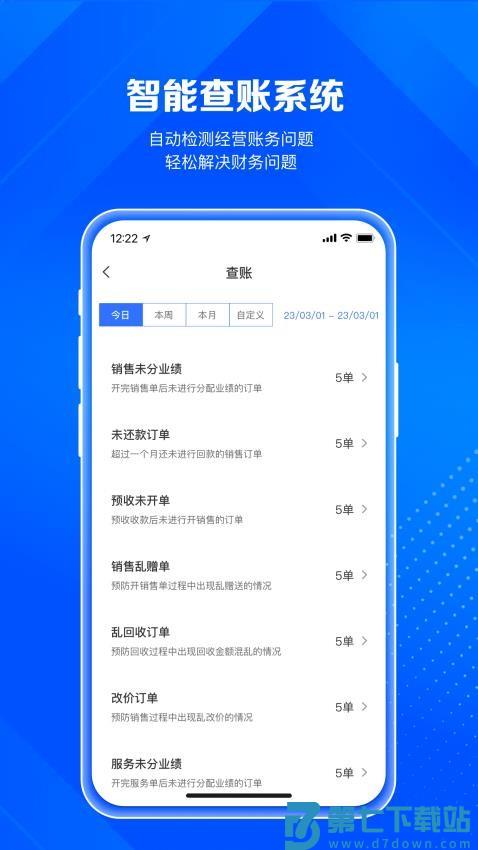北麒AI店长官方版v1.12.40 2