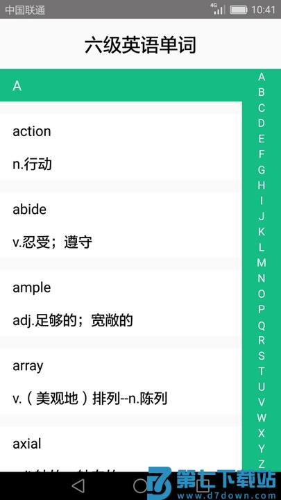 英语四六级备考软件 v3.7.3 安卓版 1