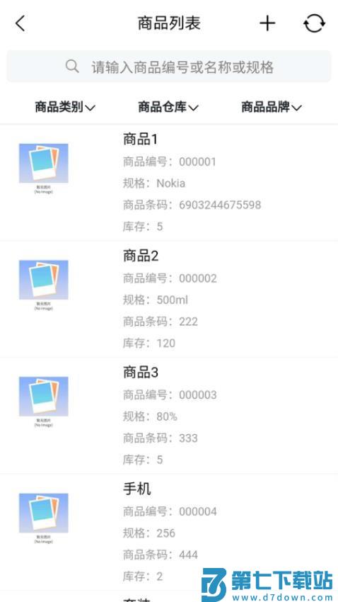 浪潮云会计软件最新版v1.2.9 1