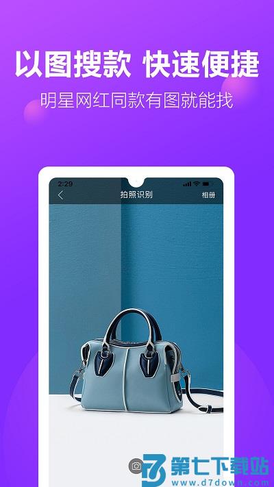 包牛牛包包货源网app v3.0.4 安卓版 0