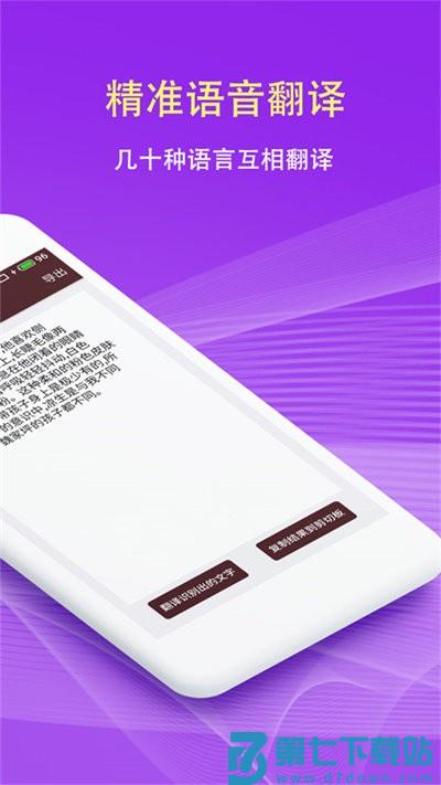 拍照翻译词典最新版 v5.5.4 安卓版 2