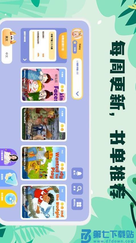 未泱英文阅读官方版v5.2.6 2