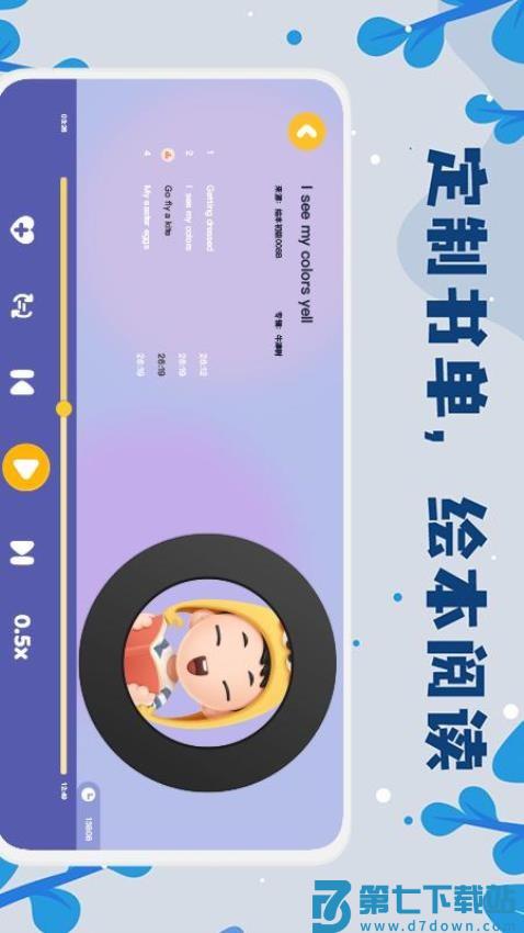 未泱英文阅读官方版v5.2.6 3