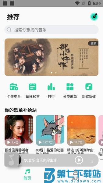 小米音乐绿色版 v9.24.01.082218 安卓版 2