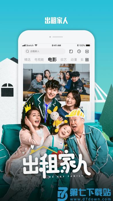 新乐视手机版 v10.9.30 安卓版 1