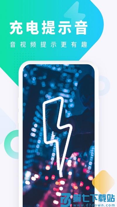 酷狗铃声历史版本 v7.8.5 安卓版 3