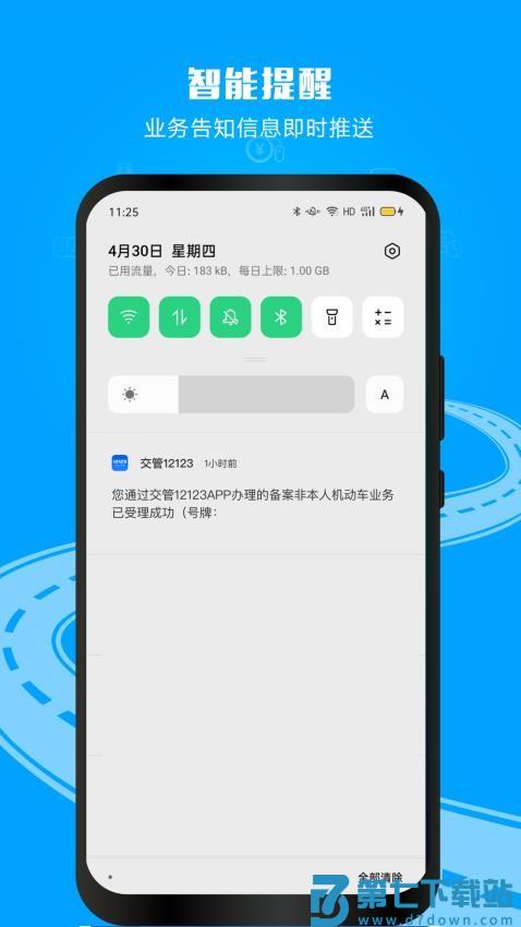交管12123手机appv3.4.0 4