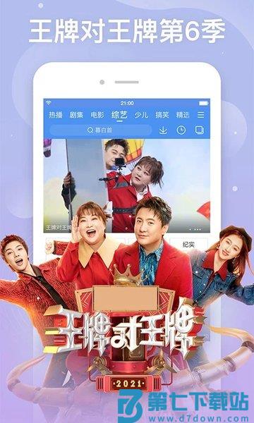 百度影视大全纯净版 v8.6.5 安卓清爽版 3