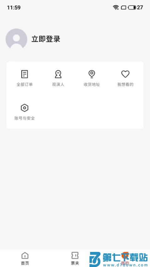 鸟巢app官网版v1.11.1 1