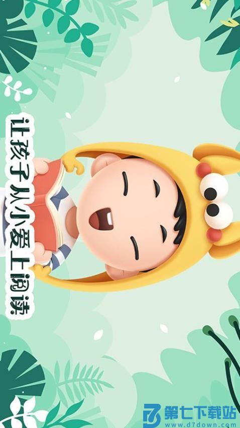 未泱英文阅读官方版v5.2.6 4