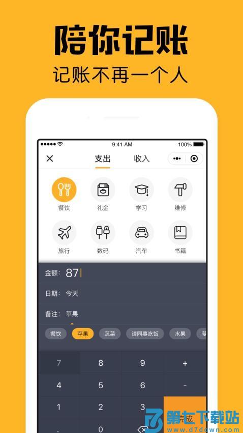 小陪伴最新版v2.26.0 2