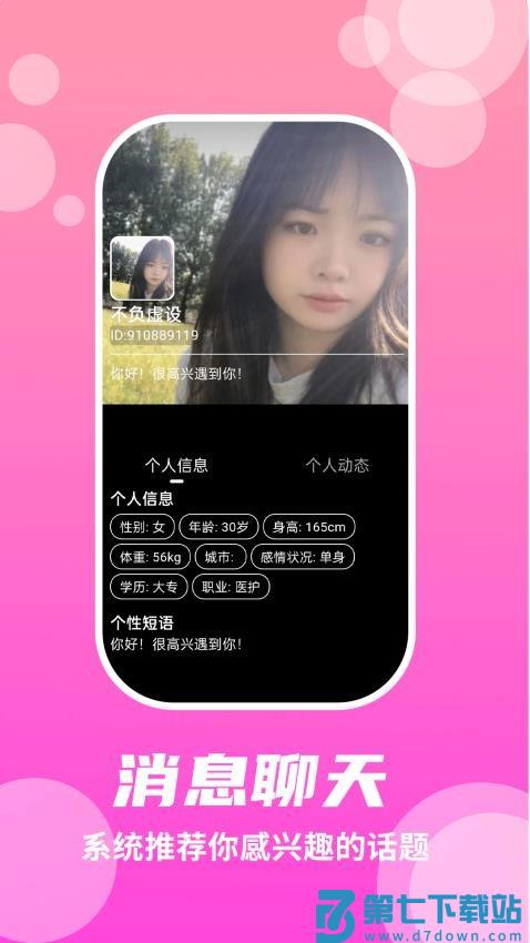 兔呼最新版v20.0.2 1
