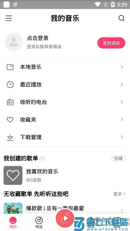 小米音乐4.0apk v9.24.01.082218  安卓版 2