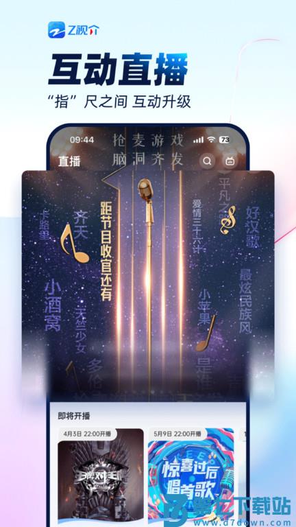 中国蓝TV电视版(改名Z视介) v7.1.2 安卓版 1