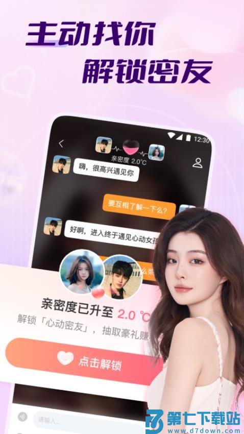 牵走女友官方版v3.104.450 2