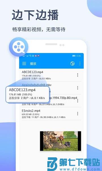 音影先锋播放器 v7.1.98 安卓最新版 1