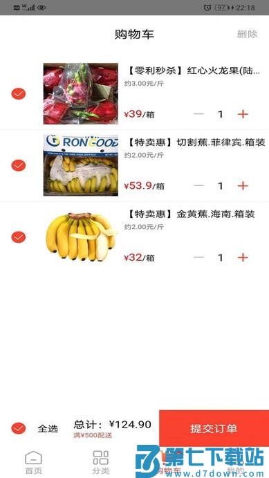 蜂果供app v1.3.02 安卓版 2