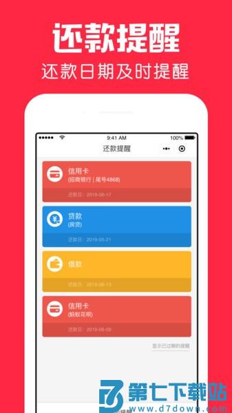 鲨鱼日历appv1.11.0 3