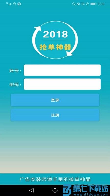 e安装平台软件 v1.6.4 安卓版 0