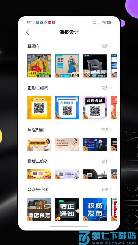 回声乐桥官网版v2.0.0 2