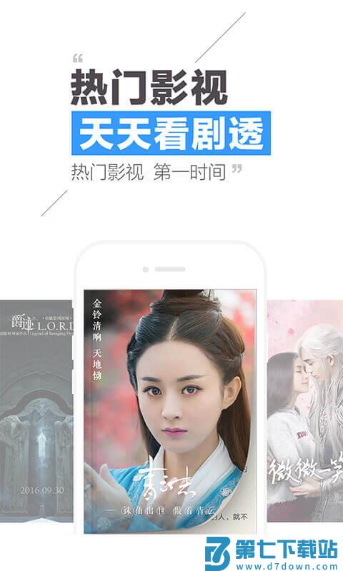 爱奇艺2015旧版本 v16.11.5 安卓版 1