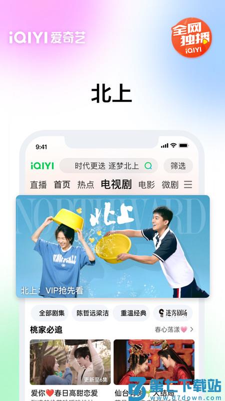 爱奇艺2020老版本 v16.11.5 安卓历史版 0