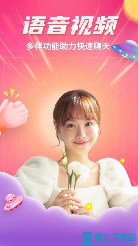 知爱婚恋最新版appv19.2.8 3