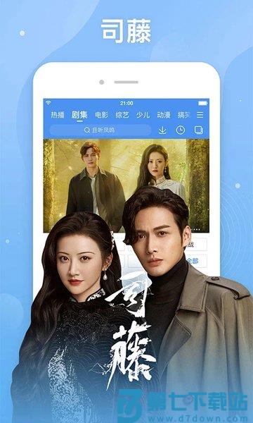 百度影视大全纯净版 v8.6.5 安卓清爽版 1