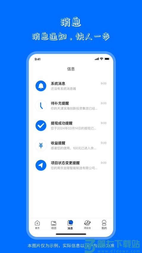 海之森能源app手机版v1.6.4 3