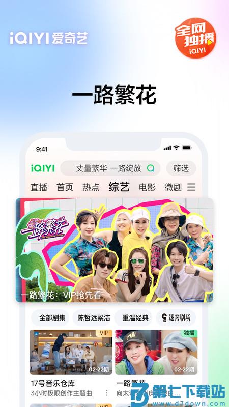 爱奇艺旧版8.2 v16.11.5 安卓版 1