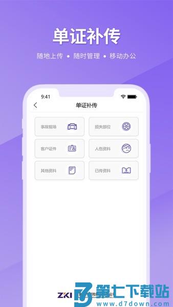 紫易赔appv2.3.4 2